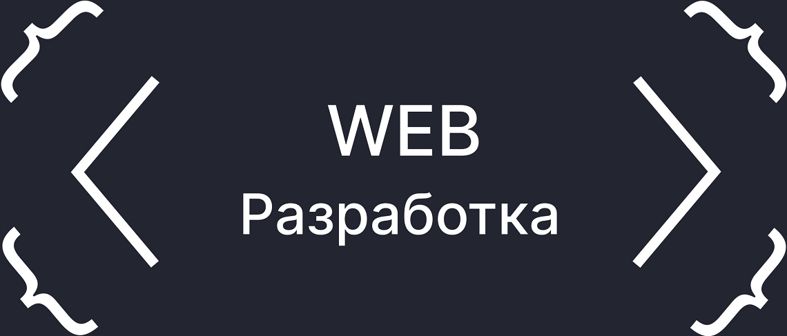 Модуль 6. Программирование на стороне сервера